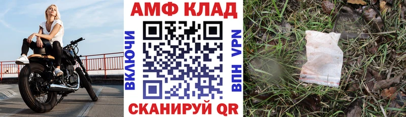 Амфетамин 97% Людиново