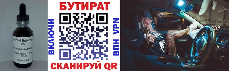 купить наркотик  Людиново  БУТИРАТ оксибутират 