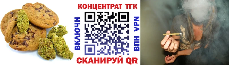 Еда ТГК марихуана Людиново