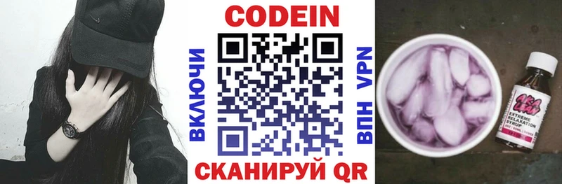 Кодеин напиток Lean (лин)  Людиново 