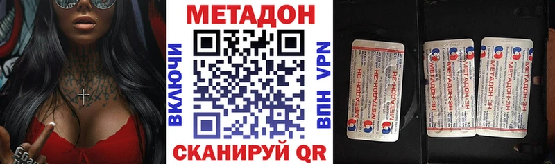 МЕТАДОН VHQ  Людиново 